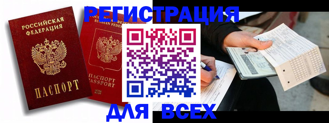 прописка в квартире в Чувашии
