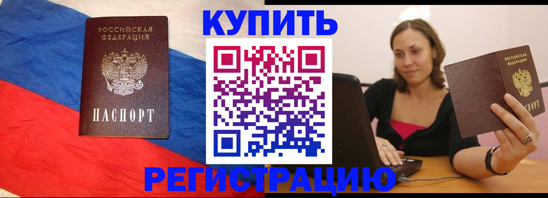 прописка иностранных граждан в Чувашии