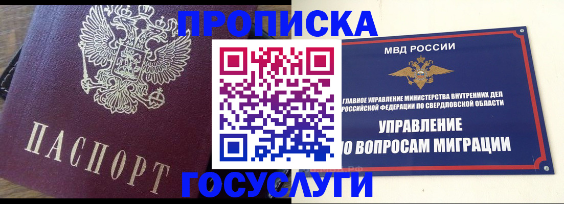 временная регистрация поиск в Чувашии